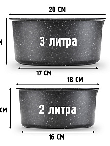 Набор посуды для приготовления с крышками Черный Огонёк OG-HOG14